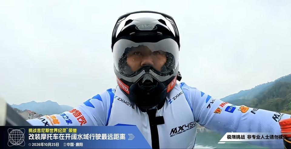 张雪驾驶摩托“水上漂”40公里!创造吉尼斯世界纪录 17年后圆梦